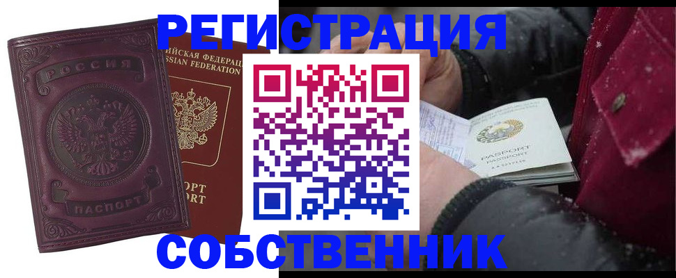 временная регистрация 2025 в Коломне